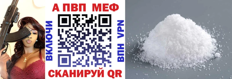 Alfa_PVP Crystall  это состав  Нурлат 