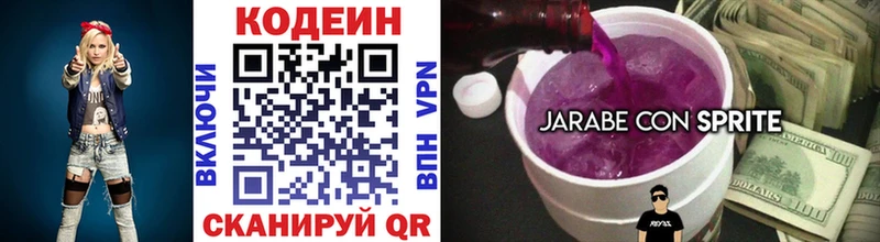 Кодеин напиток Lean (лин)  купить наркоту  Нурлат 